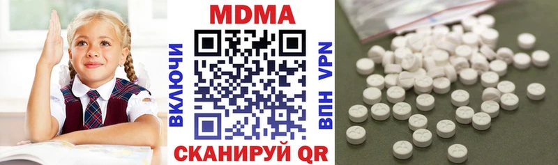 МДМА Molly  Алдан 