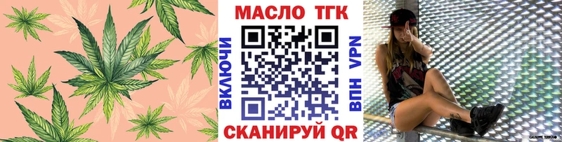 Дистиллят ТГК вейп с тгк  blacksprut ссылка  Алдан 